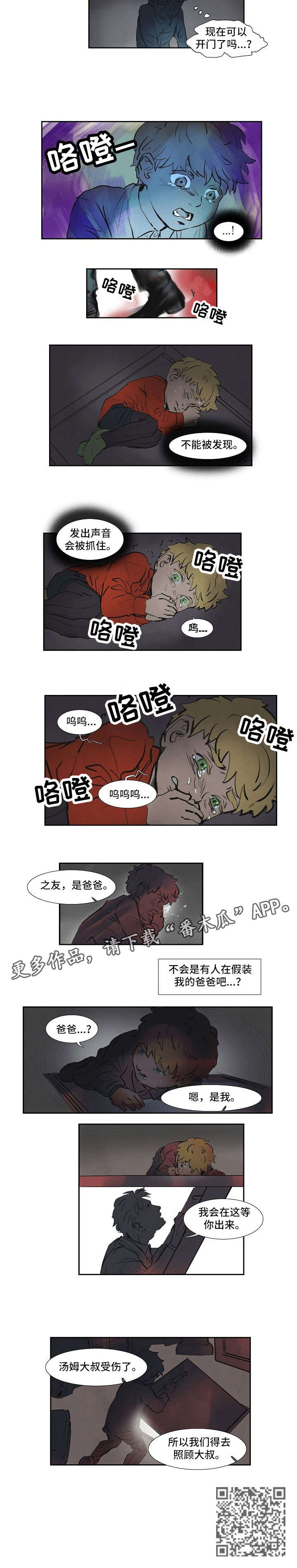 恒温都市漫画,第15章：市中心3图