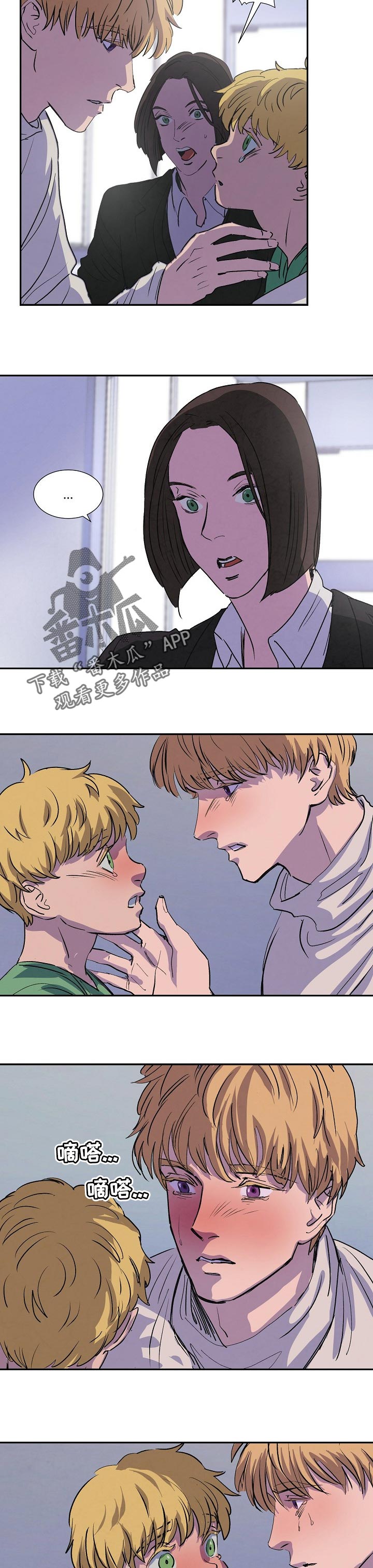 恒温都市漫画,第129章：别伤心1图
