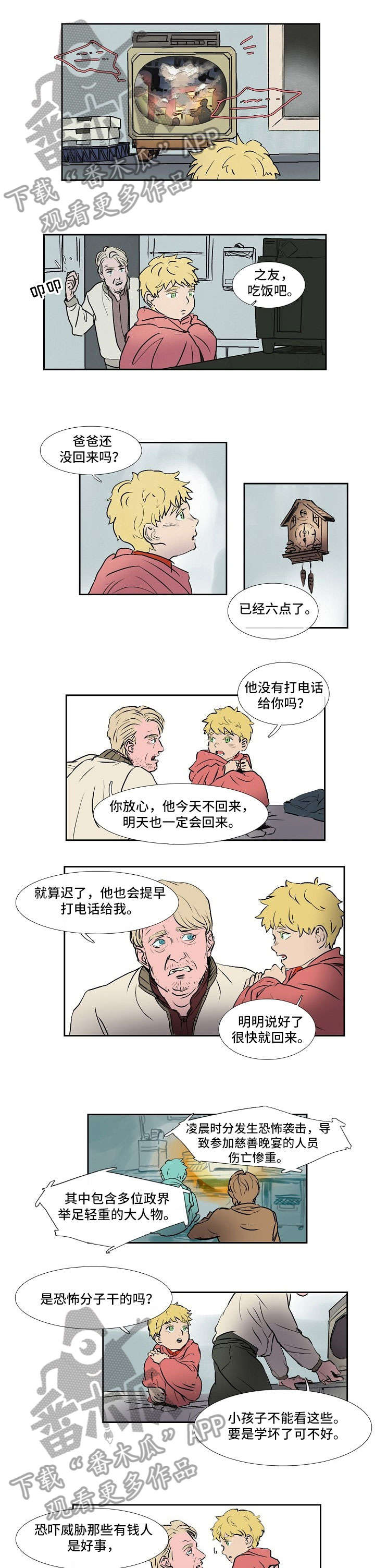 恒温都市漫画,第14章：救救我4图