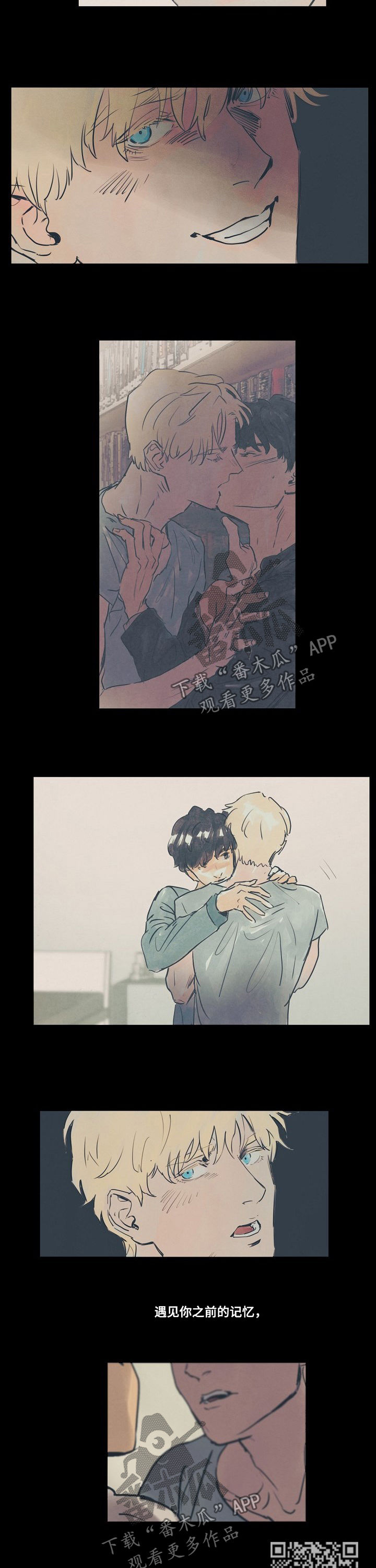 恒温都市漫画,第82章：记忆去哪了3图