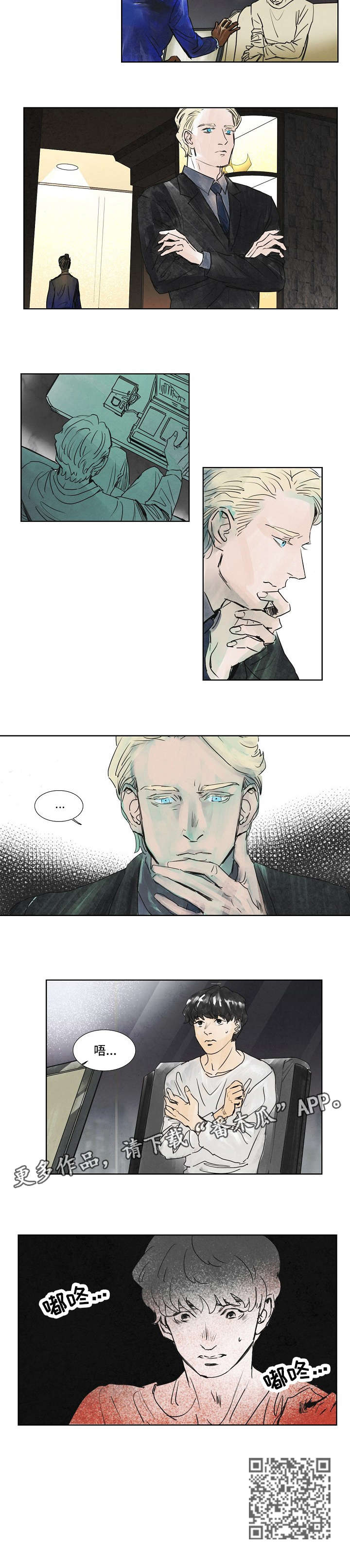 恒温都市漫画,第34章：注射3图