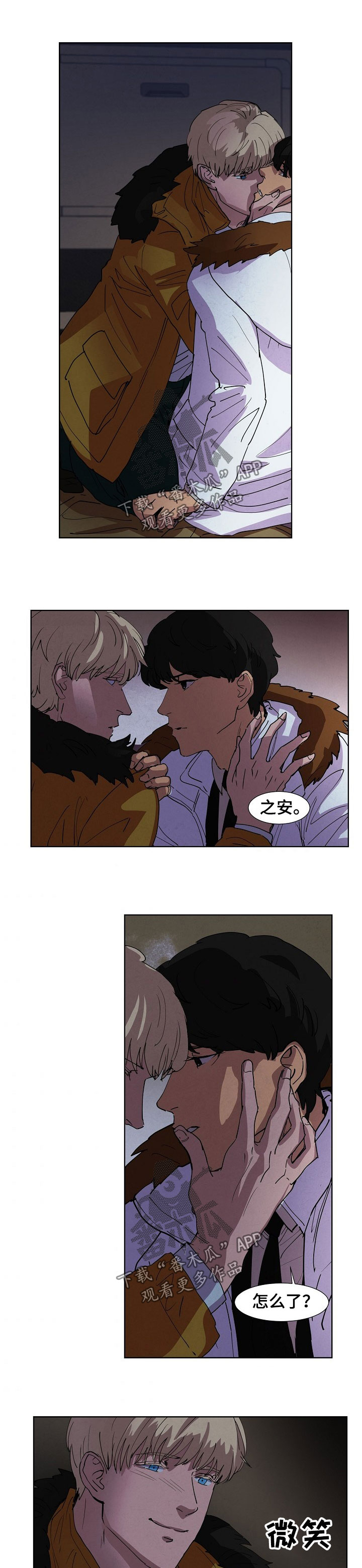 恒温都市漫画,第94章：取暖5图