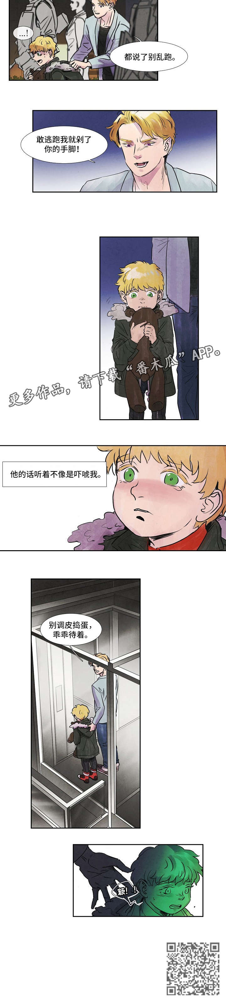 恒温都市漫画,第38章：怎么办3图