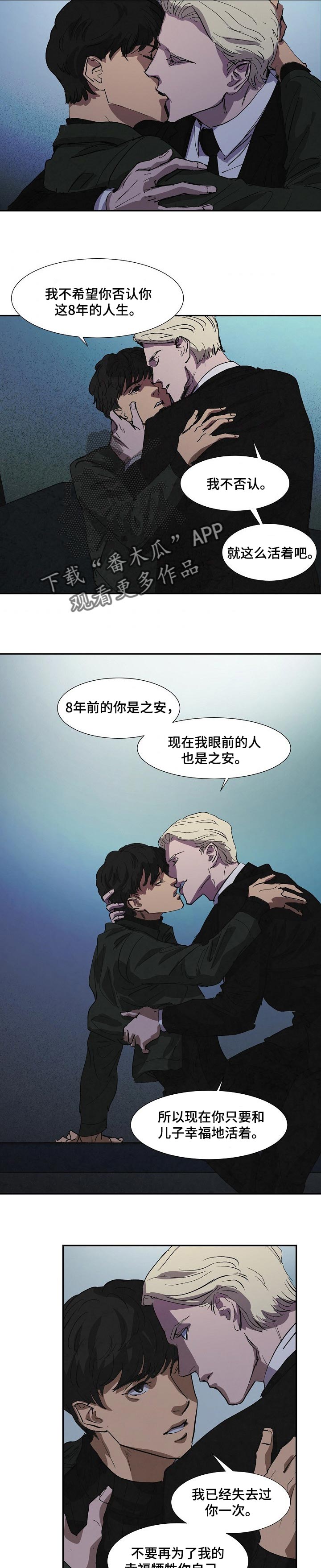 恒温都市漫画,第125章：不用付出代价的自由2图