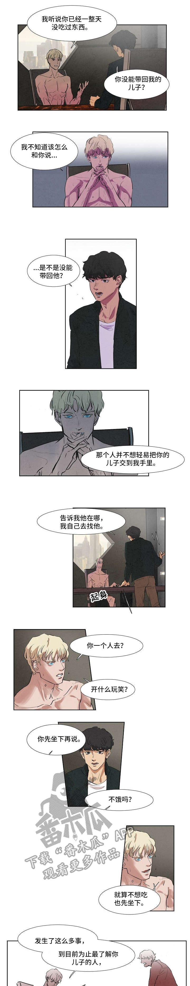 恒温都市漫画,第43章：存在4图
