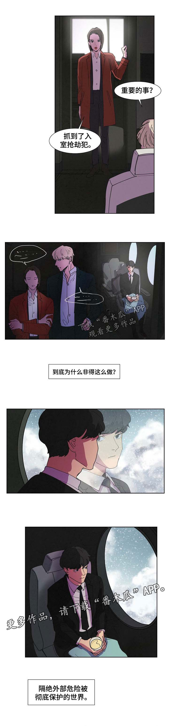 恒温都市漫画,第100章：回去3图