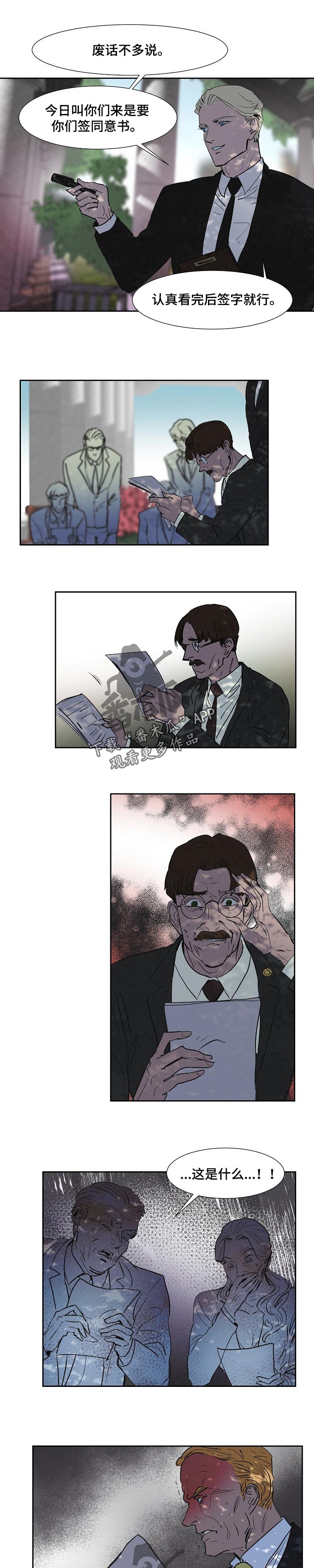 恒温都市漫画,第113章：同意书5图