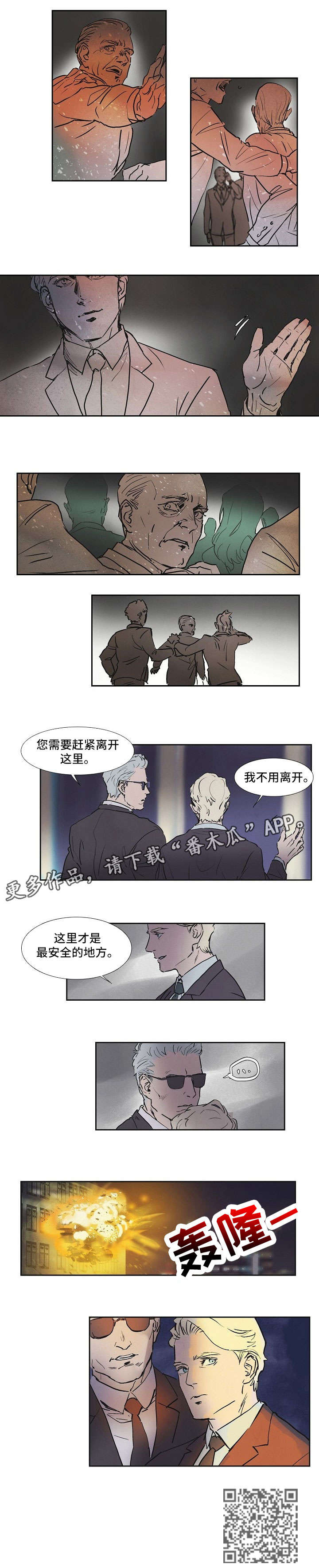 恒温都市漫画,第12章：够了3图