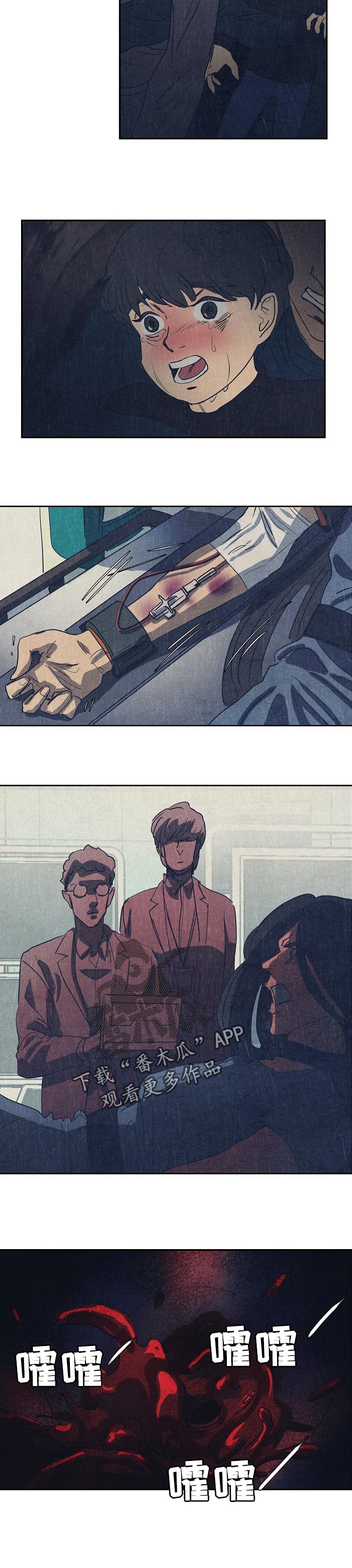 恒温都市漫画,第120章：我是防空罩4图