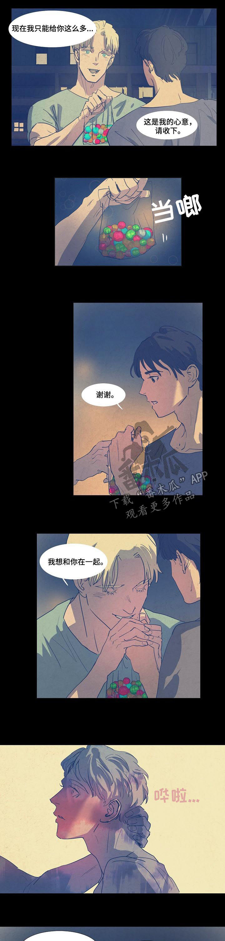 恒温都市漫画,第77章：心意2图