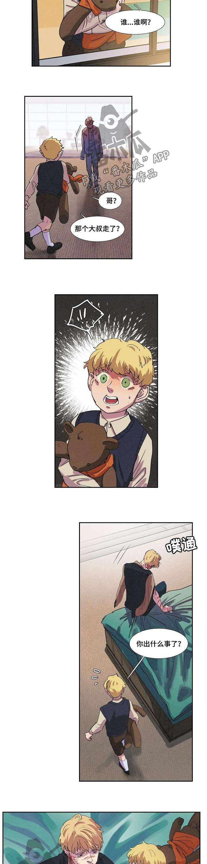 恒温都市漫画,第71章：昏迷5图