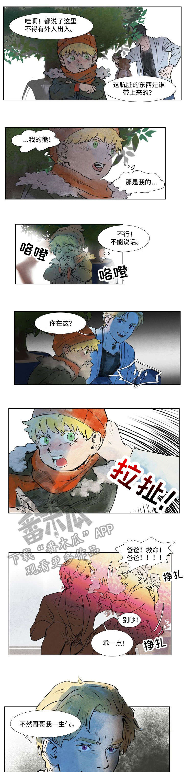 恒温都市漫画,第21章：小老鼠4图