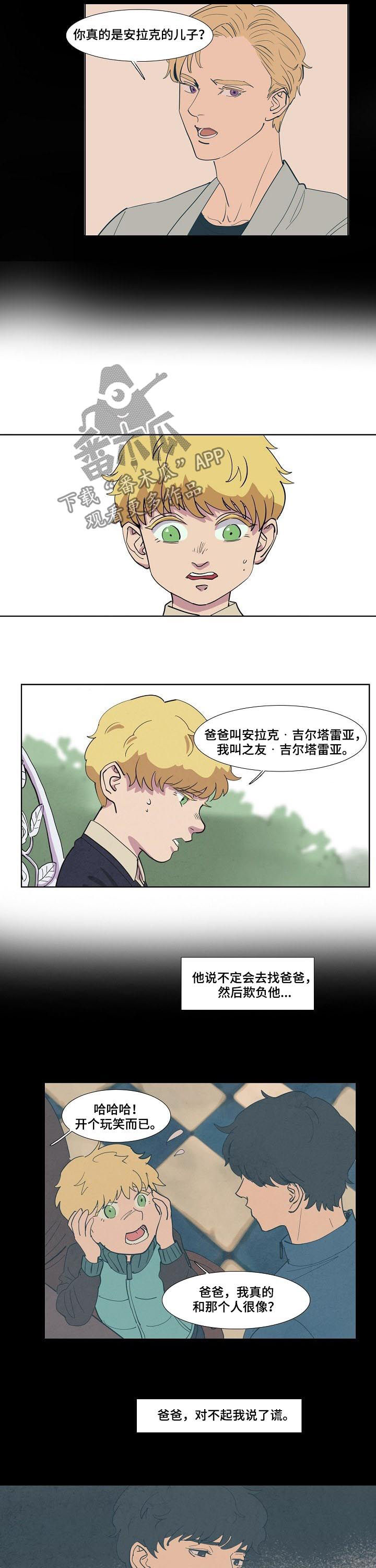 恒温都市漫画,第60章：抽血2图