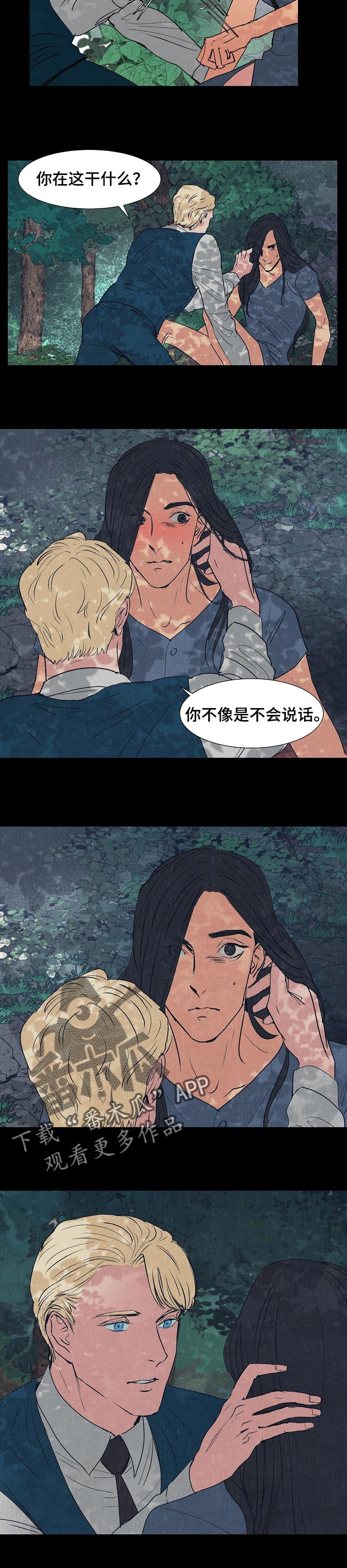 恒温都市漫画,第123章：我想离开这里4图