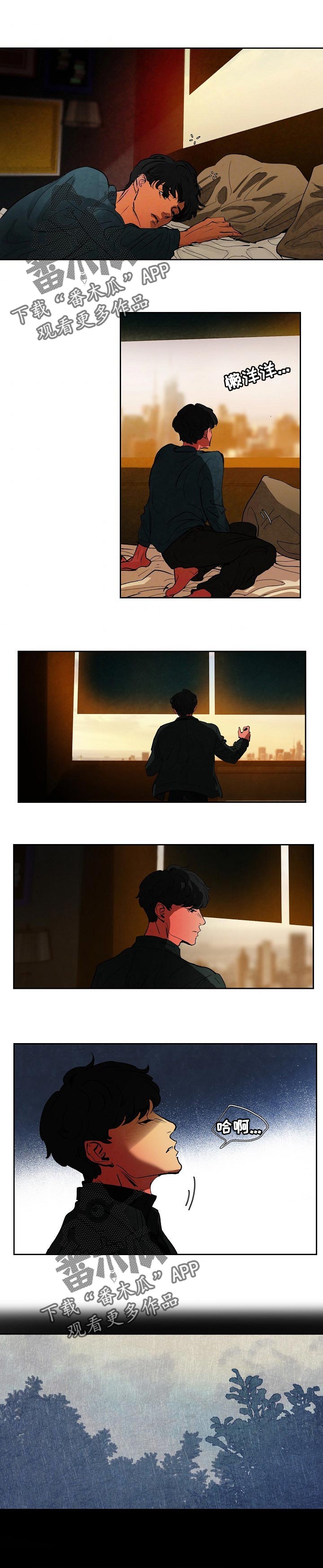 恒温都市漫画,第109章：超能力者1图