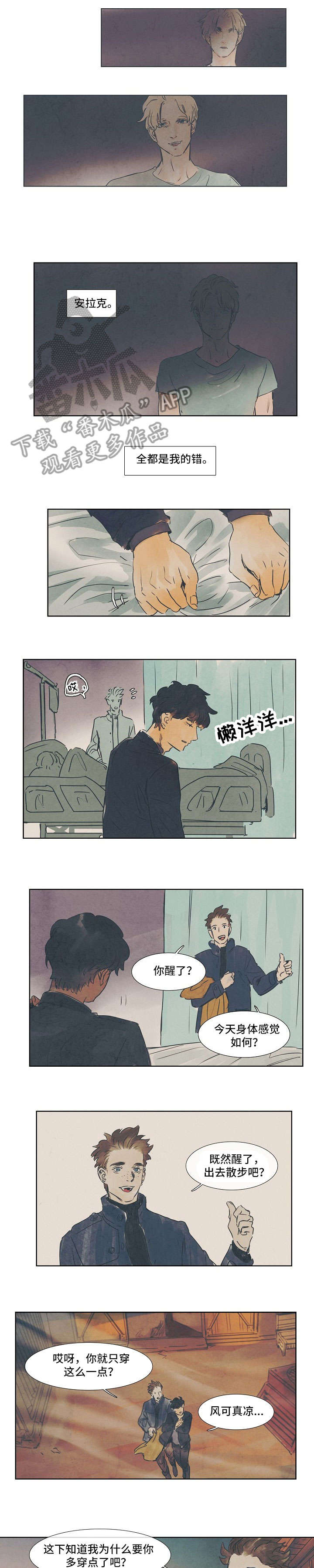 恒温都市漫画,第27章：贫民窟5图