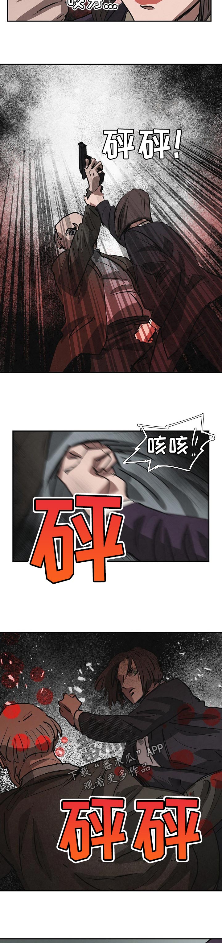 恒温都市漫画,第133章：好消息4图