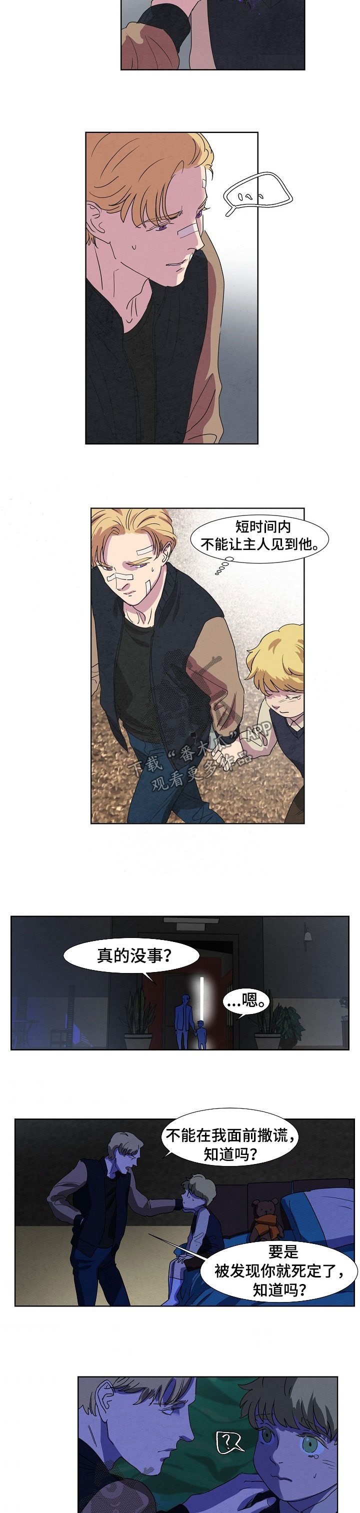 恒温都市漫画,第90章：没有感情的人1图