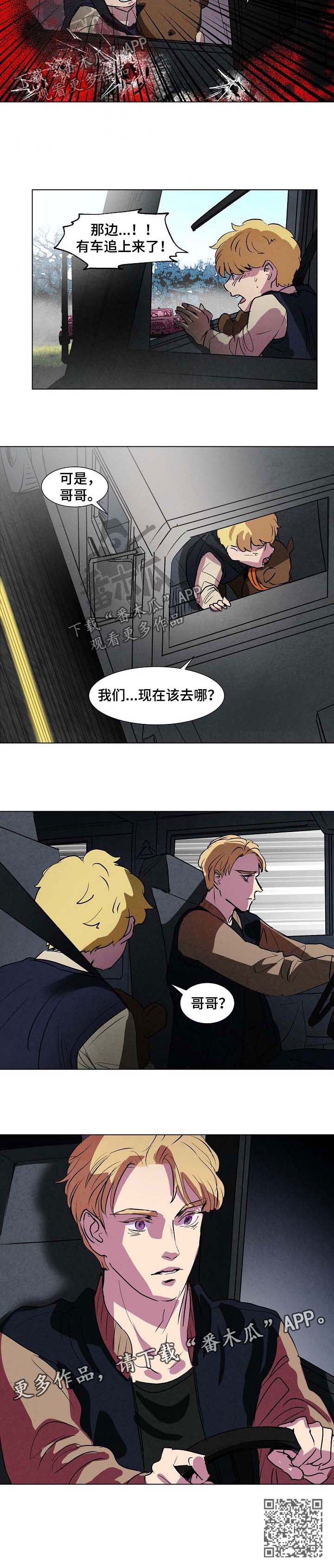 恒温都市漫画,第104章：追击3图