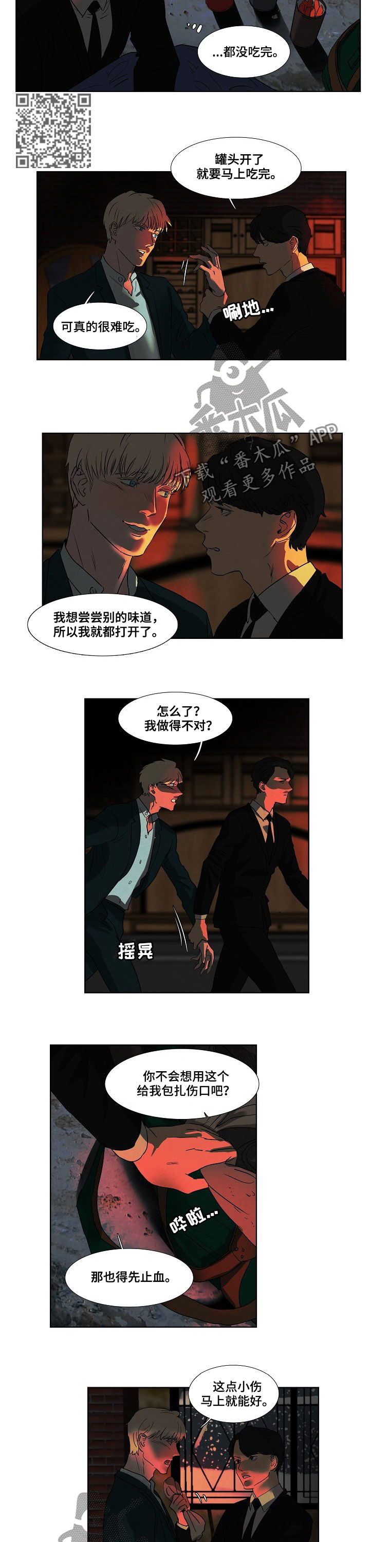 恒温都市漫画,第85章：罐头5图