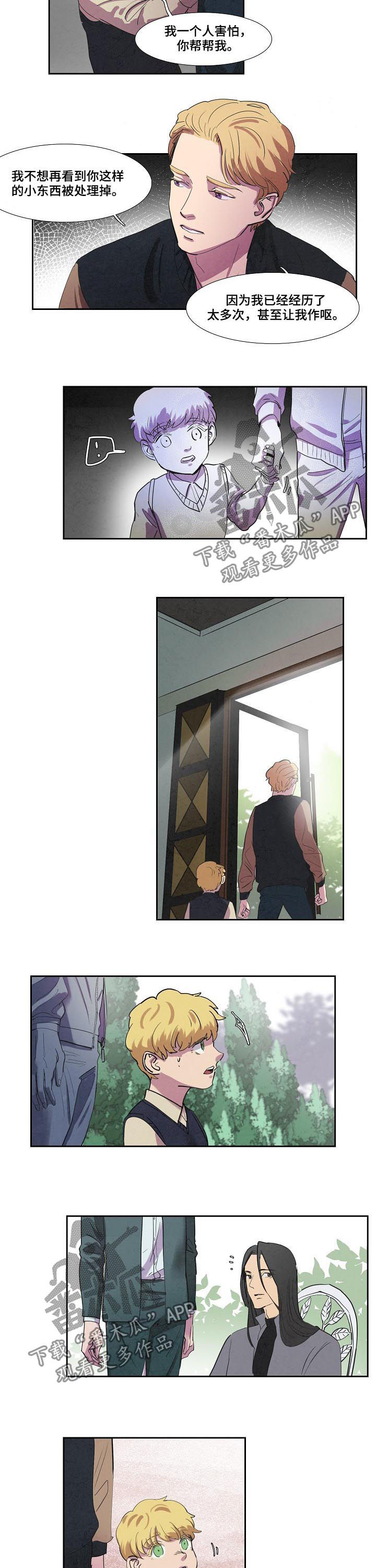 恒温都市漫画,第68章：爸爸5图