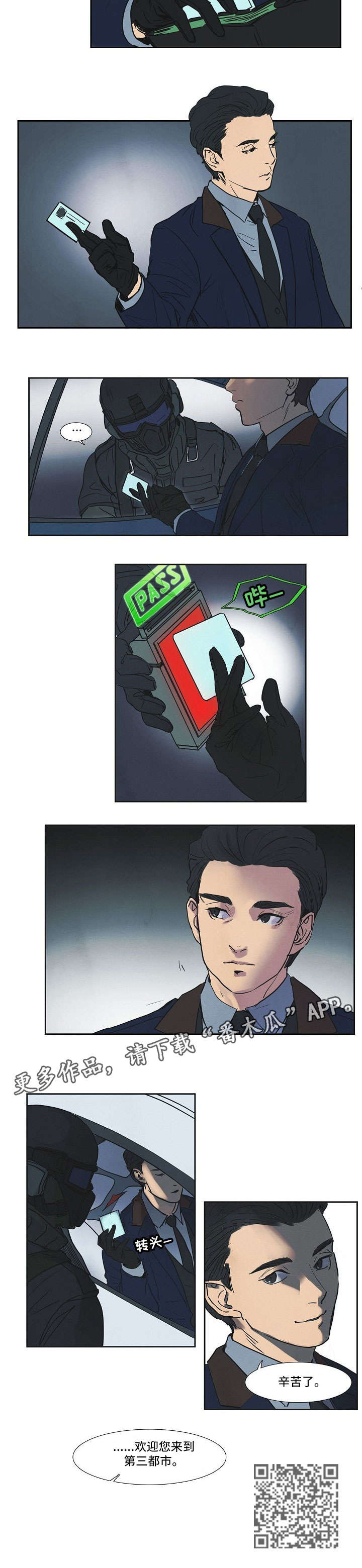 恒温都市漫画,第8章：第三都市4图