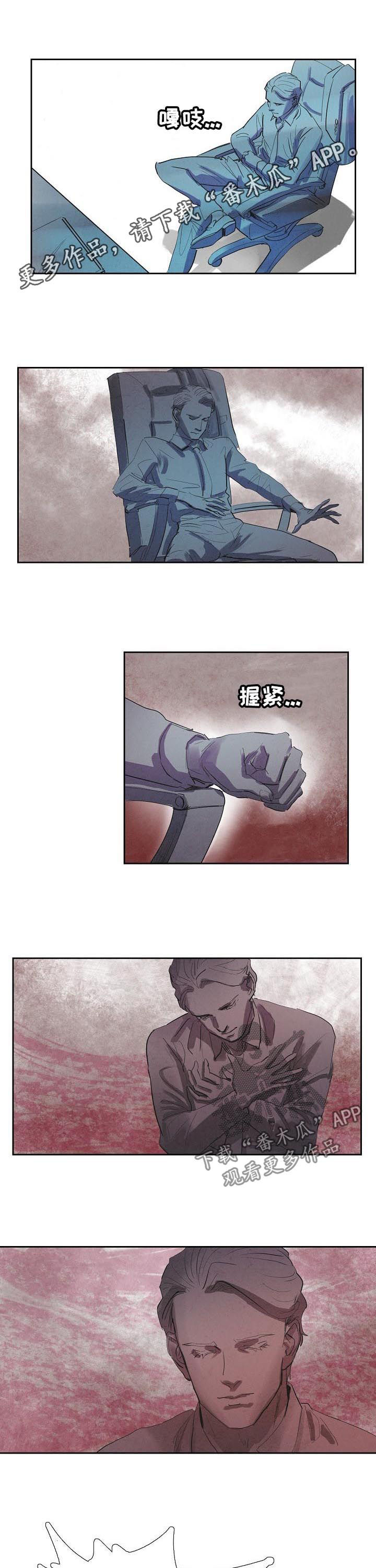 恒温都市漫画,第47章：保姆1图