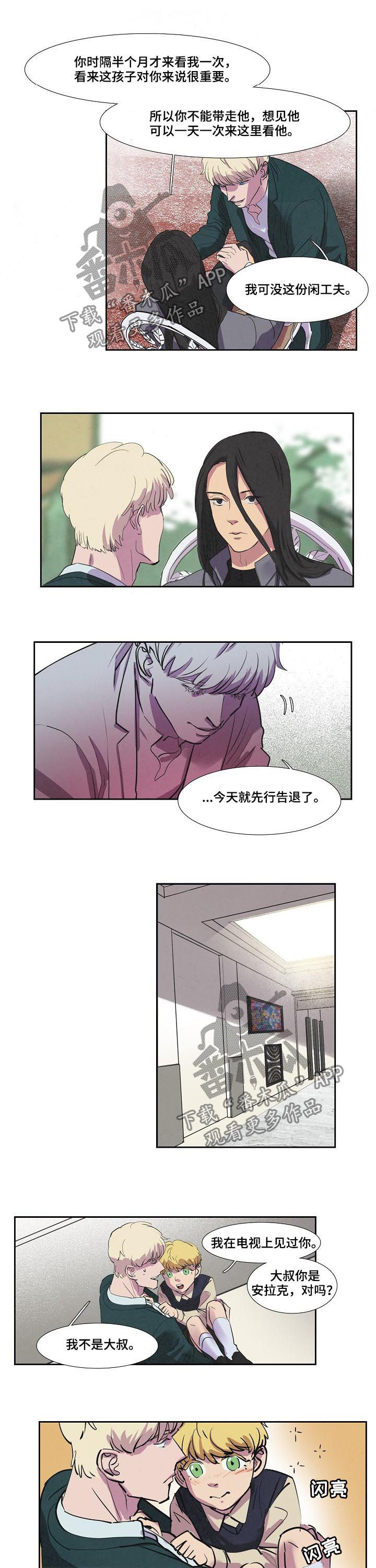 恒温都市漫画,第69章：信物5图
