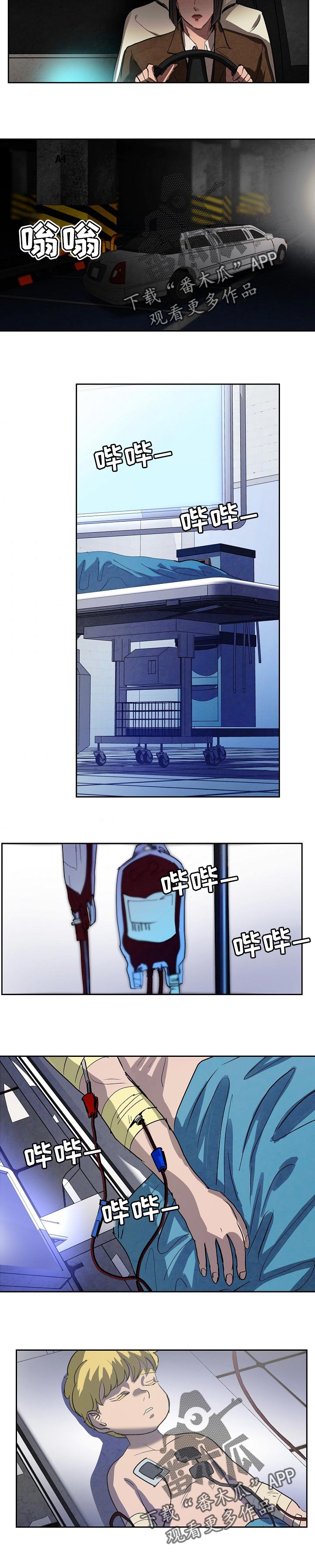 恒温都市漫画,第110章：沉默是金1图