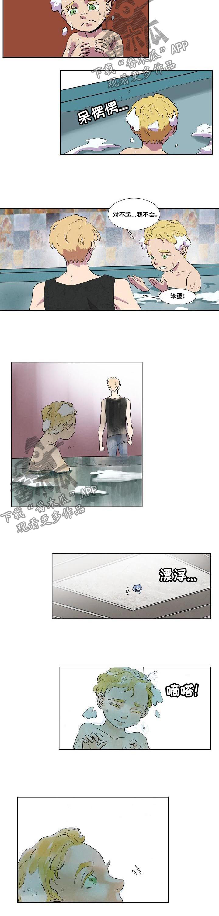 恒温都市漫画,第49章：任务2图