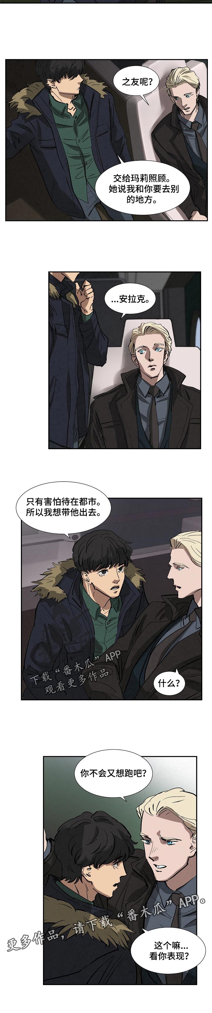 恒温都市漫画,第131章：自作自受3图