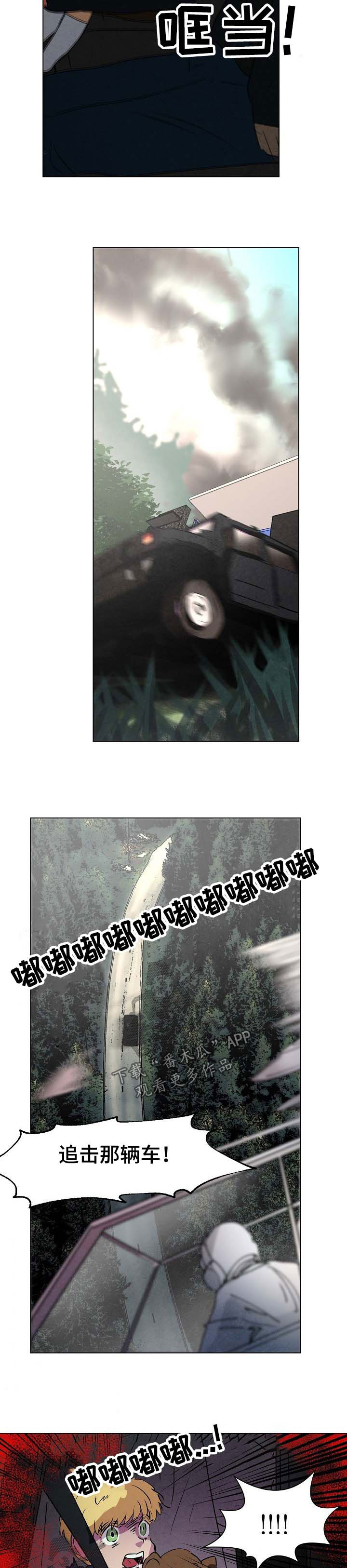恒温都市漫画,第104章：追击2图