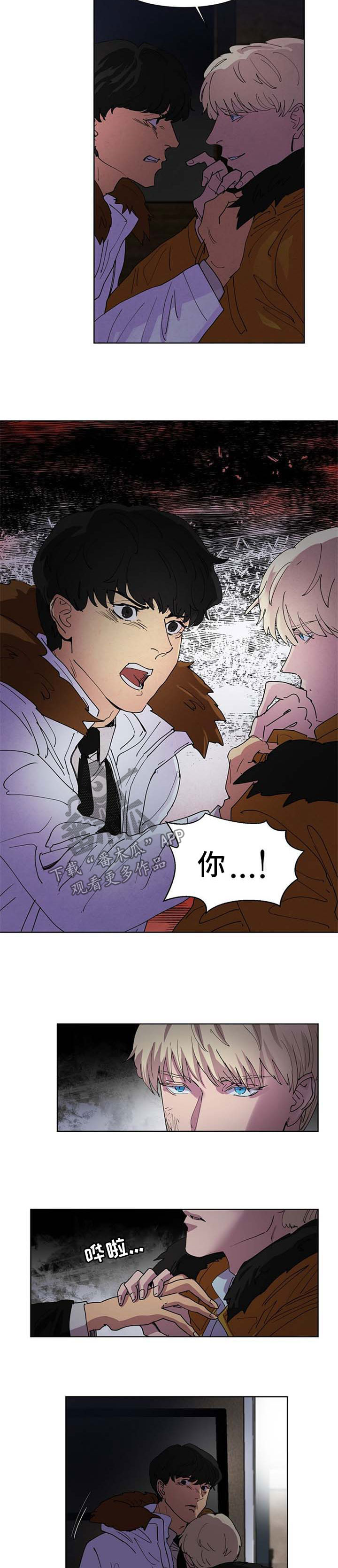 恒温都市漫画,第95章：嫉妒3图