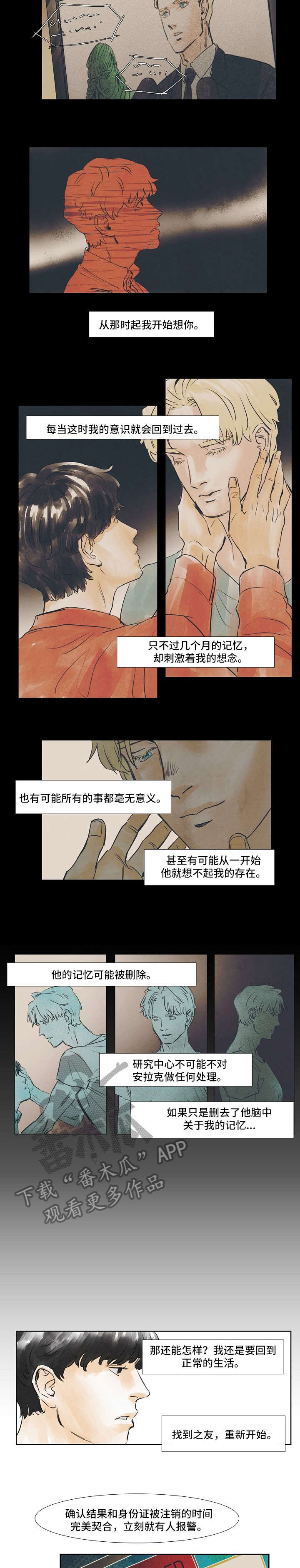 恒温都市漫画,第32章：伪造身份4图