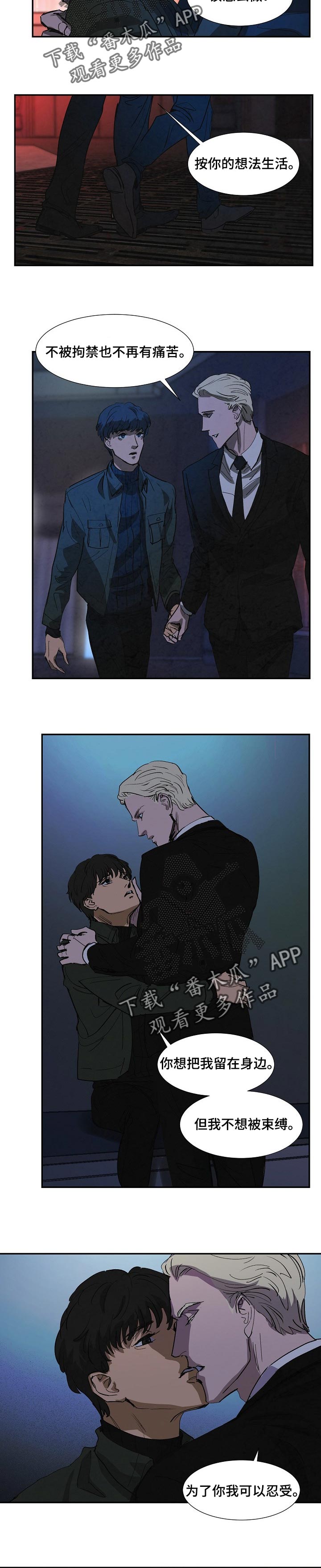 恒温都市漫画,第125章：不用付出代价的自由1图