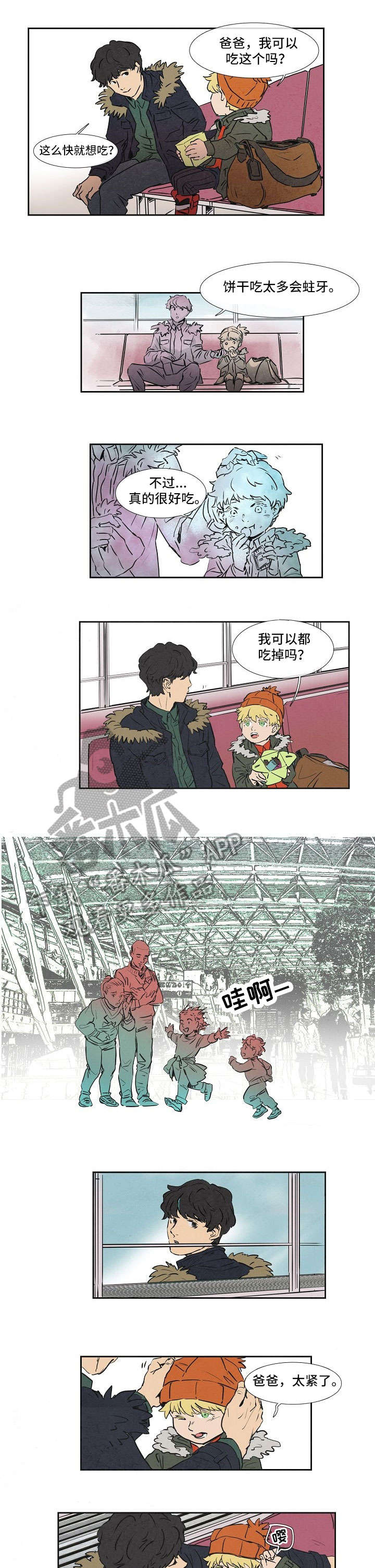 恒温都市漫画,第17章：混血1图