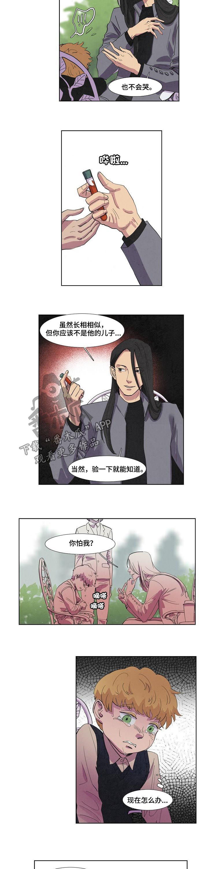 恒温都市漫画,第60章：抽血5图