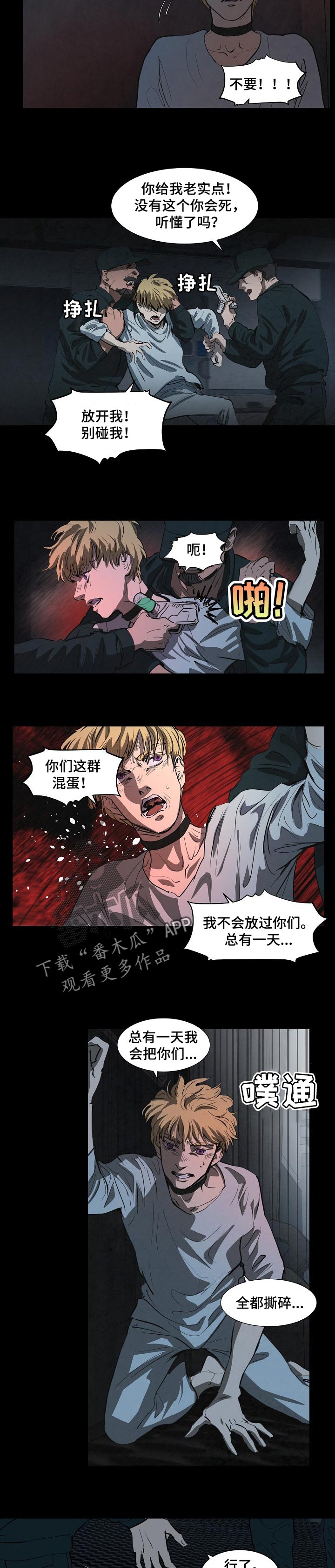 恒温都市漫画,第135章：新主人3图