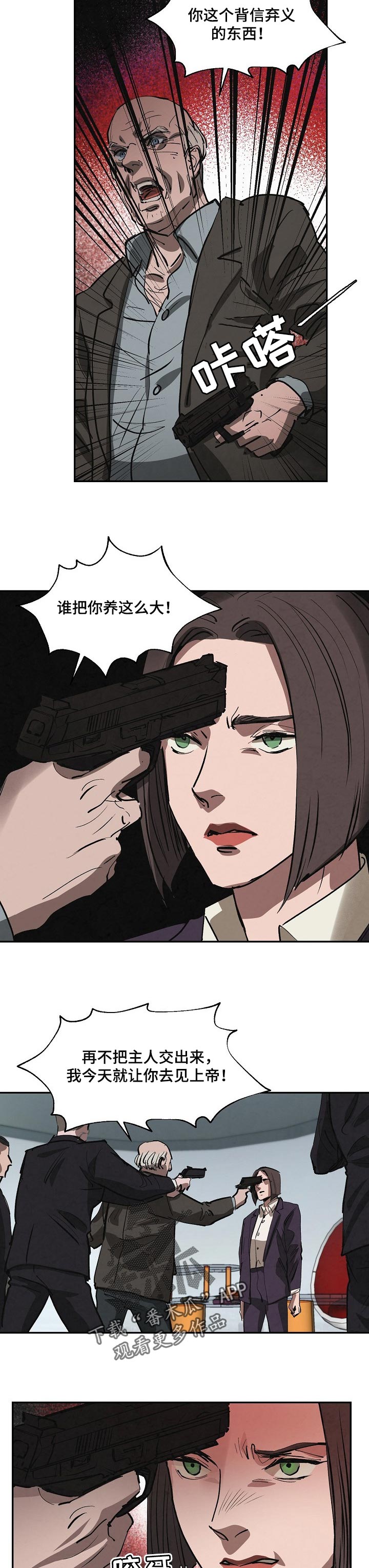 恒温都市漫画,第133章：好消息3图