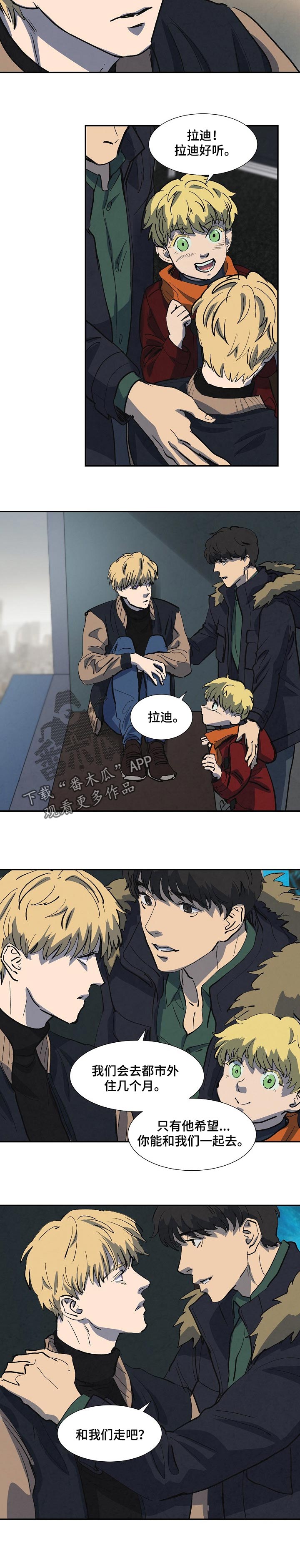 恒温都市漫画,第134章：待在一起吧2图