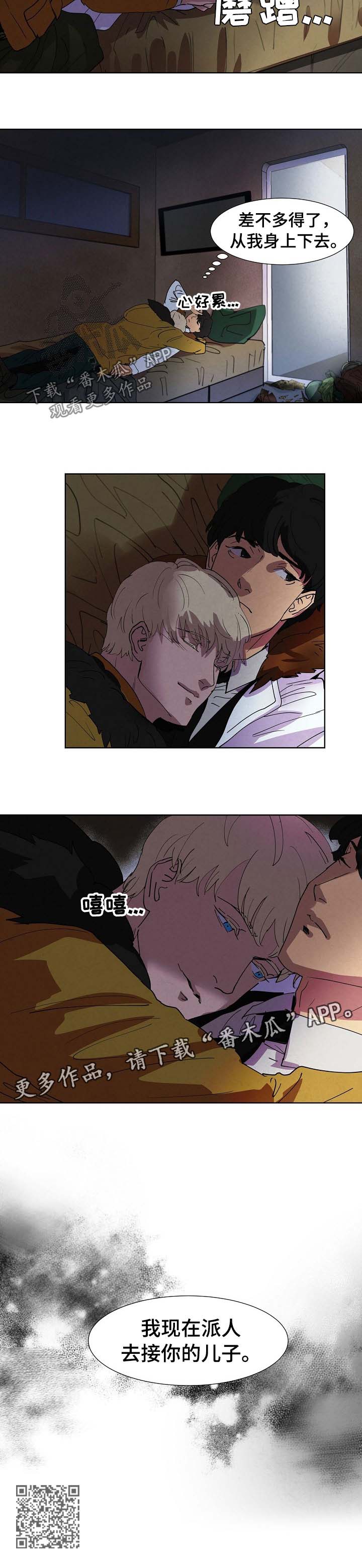 恒温都市漫画,第94章：取暖4图