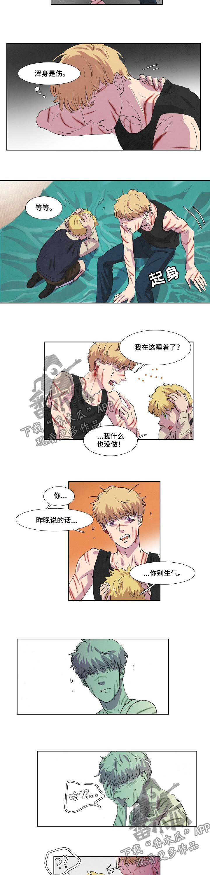 恒温都市漫画,第73章：苏醒2图