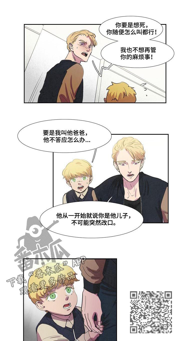 恒温都市漫画,第68章：爸爸4图