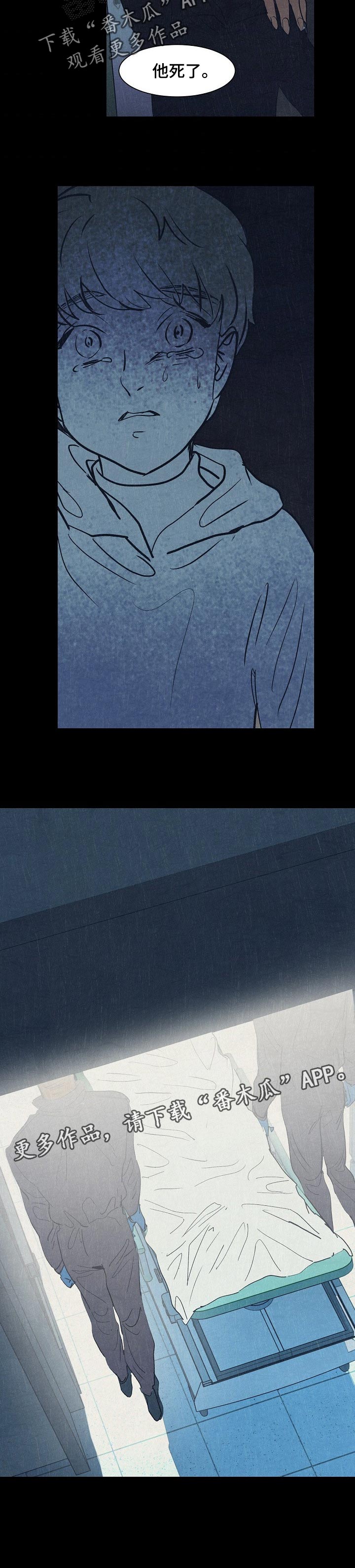 恒温都市漫画,第121章：回忆5图