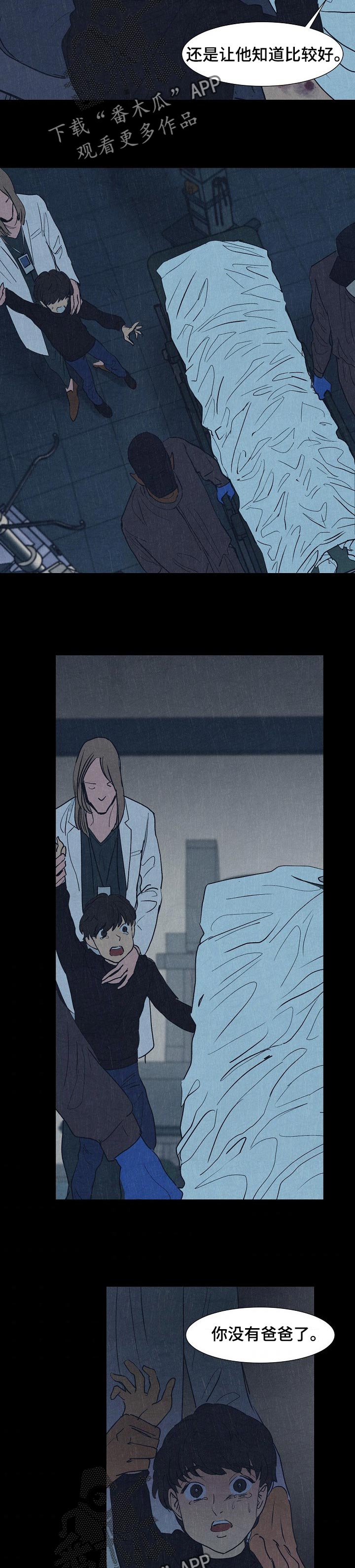 恒温都市漫画,第121章：回忆4图
