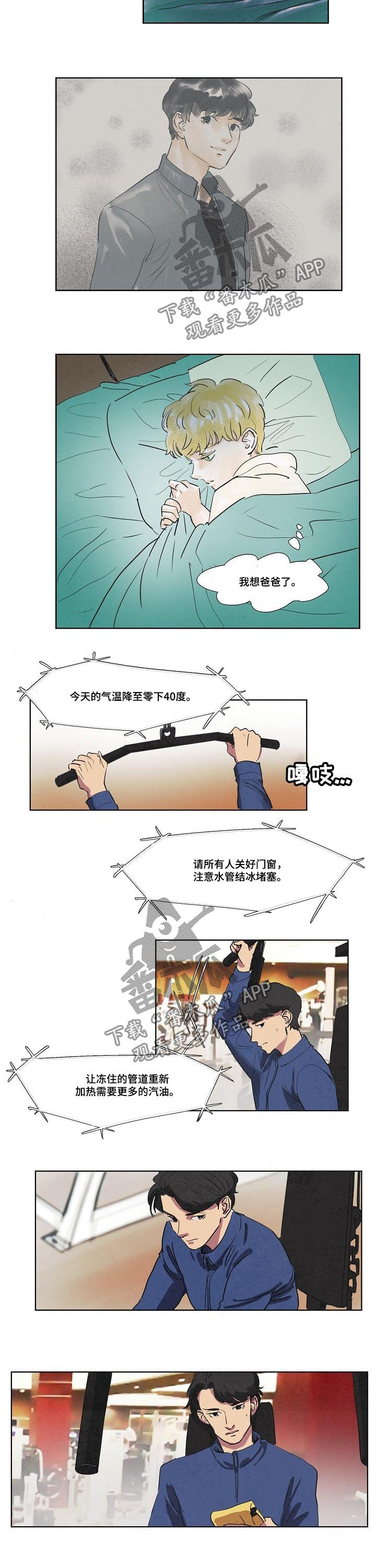 恒温都市漫画,第49章：任务5图