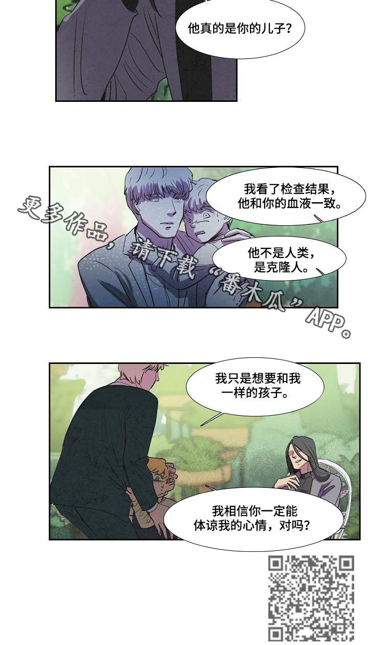 恒温都市漫画,第68章：爸爸3图