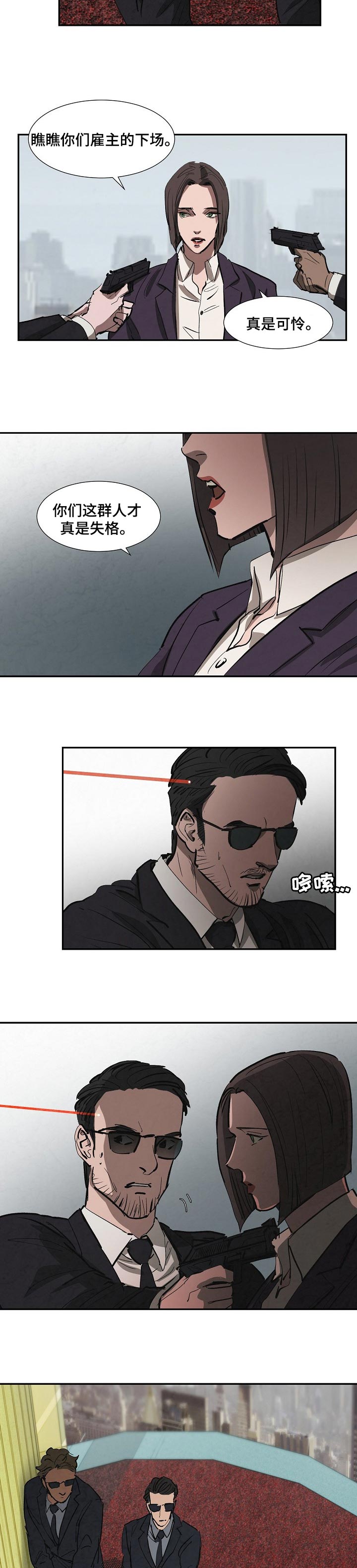 恒温都市漫画,第133章：好消息1图