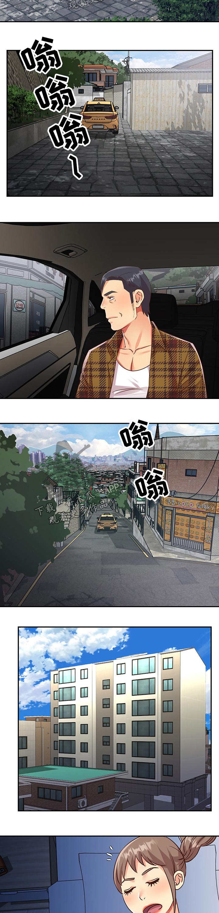 非亲姐妹漫画,第70章：离开3图