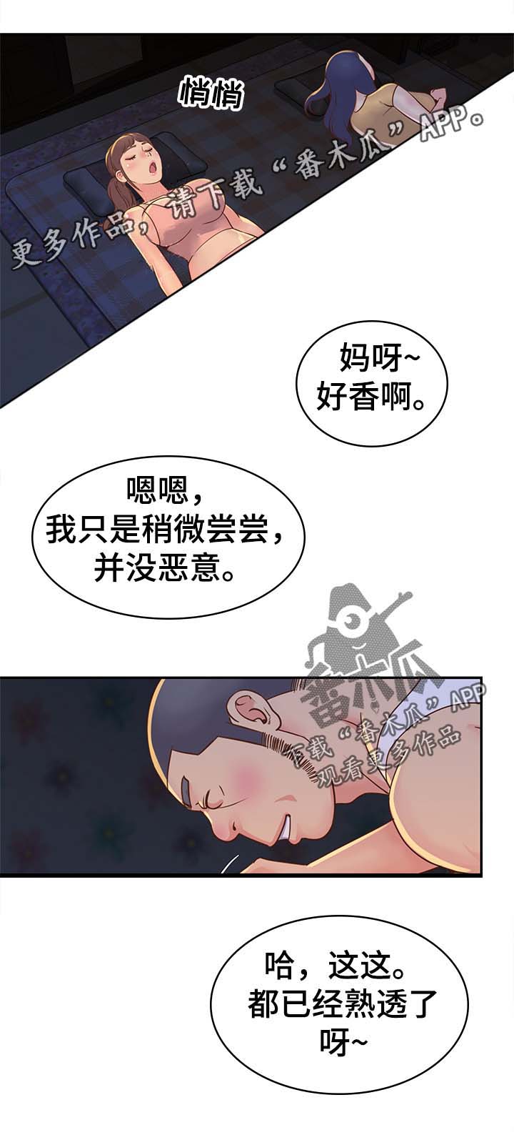非亲姐妹漫画,第25章：半夜偷吃5图